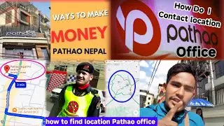 How To Find Location Pathao Office 🔥 Kasari Pata lagaune Pathao Office Ko Contact! #shivabasel