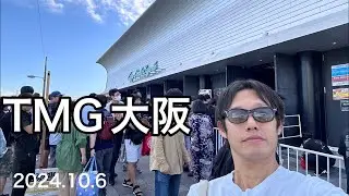 2024.10.6TMG Zepp大阪ベイサイドライブ前配信