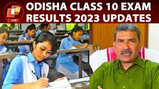 🔴LIVE: Odisha BSE Class 10 Exam Results In May 2nd Half | Board Press Meet | Cuttack