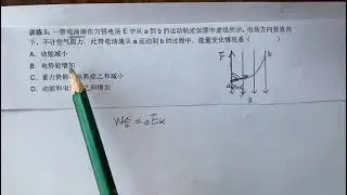 静电力做功与电势能的变化关系