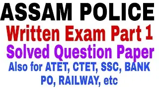 Assam Police Written Exam, 2021 | Solved Question Paper, Part 1 | Also for ATET, CTET, SSC, Others+