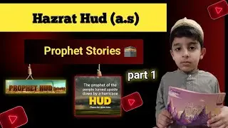 Hazrat Hud (a.s) | Prophet Stories ⭐ part 1 🕋 #hazrathud  #prophetstories