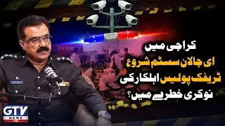 Karachi Launches E-Challan System | Traffic Police Jobs In Danger? | GTV Podcast