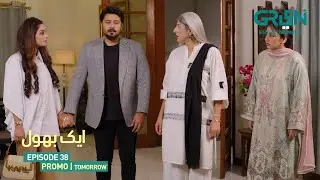 Aik Bhool Episode 38 Promo Tomorrow at 7:00 PM | Ali Abbas | Dania Enwer | Multiverse Entertainment