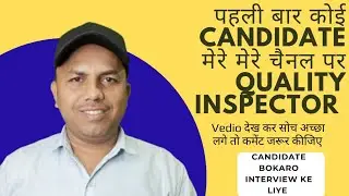 QUALITY INSPECTOR BOKARO CANDIDATE ❤️🎉👍