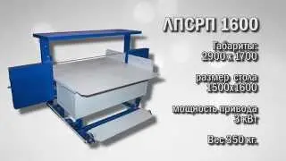 Эффективный ленточнопильный станок  для разбора поддонов ЛПСРП-1600