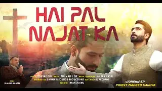 NEW MASIHI GEET 2022 || HAI PAL NAJAT KA || PRIEST NAVEED SAROYA || EASTER GEET