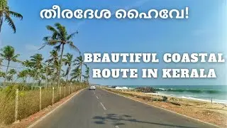 Beautiful COASTAL Route in KERALA | തീരദേശ ഹൈവേ | Kerala Roads #nh66 #keralatourism #nh66kerala