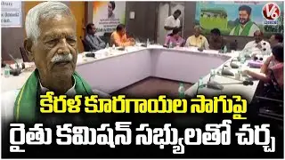 Farmers Commission Chairman Kodanda Reddy Talks On Kerala Vegetable Farming | V6 News
