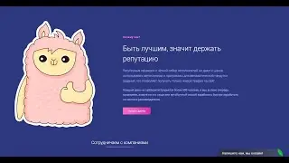 БЕЗ ВЛОЖЕНИЙ! НОВОЕ РАСШИРЕНИЕ LamaTop, ОТ СОЗДАТЕЛЕЙ TeaserFast и AddonMoney!