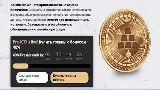 KaratBank Coin  новостной обзор за неделю.