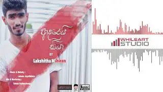 Aadarei Kiya | ආදරෙයි කියා - Lakshitha Mihiran (Official Audio) 2018