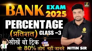 Percentage Class for Bank Exam | RRB PO & Clerk | IBPS | SBI | Speed Maths Tricks | CLASS -3