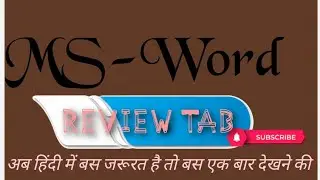 ms word# review tab# बहुत आसान है समझना बस एक बार देखो