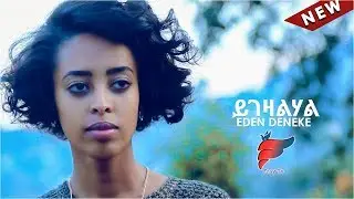 Eden Deneke 