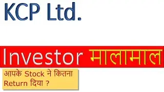 KCP Ltd. Price Analysis