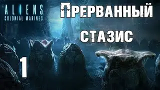 Aliens: Colonial Marines DLC 
