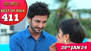 Best of Roja | EP 411 | 25th Jan 2024 | Priyanka Nalkari | Sibbu Suryan | Saregama TV Shows Tamil