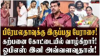 Koteeswaran Interview: எடப்பாடிக்கு தினகரன் ப்ளஸ்ஸா மைனஸ்ஸா? | Edappadi Palanisamy