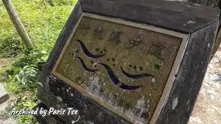 說走就走～竹坑溪步道