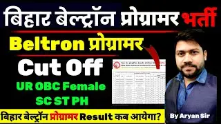 Beltron Programmer Cut Off 2025 🌼 Beltron Programmer Result 🌼 Answer Key 🌼 #beltron #beltrondeo 