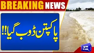 Pakpattan Doob Gaya? | Flood Update | Dunya News