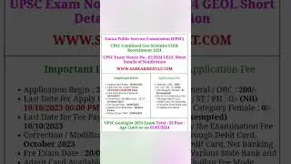 UPSC Combined Geo Scientist Examination 2024 Apply Online for 56 Post