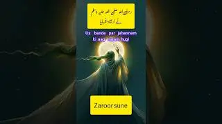 rasoolallah s.l ne farmaya | us bande par jahannam ke aag haram hogi... #shorts #viral islamic story