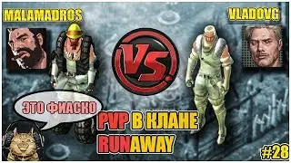 DURANGO: WILD LANDS ЭТО ФИАСКО, БРАТАН! PVP В КЛАНЕ , РЕВАНШ С VLADOVG ,| DURANGO НА РУССКОМ #28
