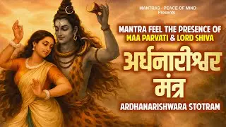 MANTRA FEEL the PRESENCE of Maa Parvati & Lord Shiva - Ardhanarishwara Stotram | अर्धनारीश्वर मंत्र