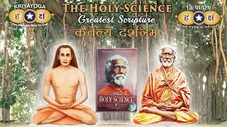 The Holy Science - Part 1