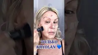 ЛУЧШИЙ ПРОФЕССИОНАЛЬНЫЙ МАКИЯЖ С ТОНАЛЬНЫМ КРЕМОМ KRYOLAN ТЕСТИРУЮ КОНСИЛЕР, РУМЯНА #shorts #makeup