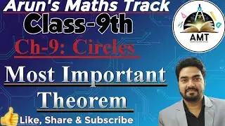 Class-9th, Ch-9: Circles, Most Important Theorem Explanation.