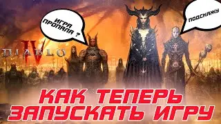 Diablo 4 - BLIZZARD is blocking access to the game again. What now? Is it even worth it?!?!