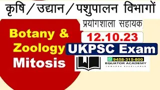 UKPSC | कृषि / उद्यान /  पशुपालन विभाग / horticulture supervisor / Zoology / Botany / Mitosis |
