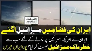 Iran Displays Missile Systems Near Major Cities During Military Preparations
