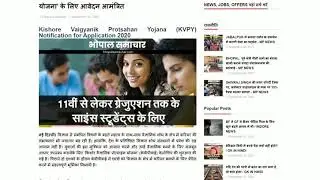 kvpy exam date release kvpy में कैसे आवेदन करे||kvpy exam full information
