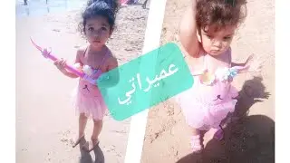 تبحيرة و تحويسة تنسيك في قاع العرب🙃 عيشو حياتكم متعيشوش حياة غيركم☹️ عمت حتى شبعت 🧜‍♀️🏊‍♀️