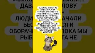 #юмор #анекдоты #шуточное #смехпродлеваетжизнь