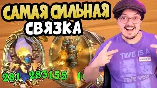 БИТВА СТРАТЕГИЙ: Мой Путь К Победе В Hearthstone Battlegrounds