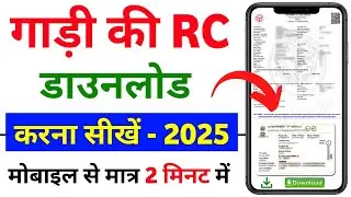 RC Download Kaise Kare 2025 | How to download vehicle RC Online | Car RC Kaise Download Kare