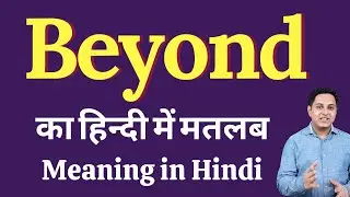 Beyond meaning in Hindi | Correct pronunciation of Beyond | explained Beyond in Hindi