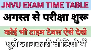 Jnvu time table 2021 ba final year | jnvu time table declare