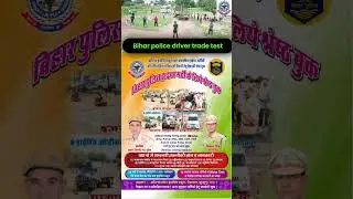 Bihar Police Driver Exam Best Book #bestbooks #biharpolicedriver #shorts #biharpolicedriverbook