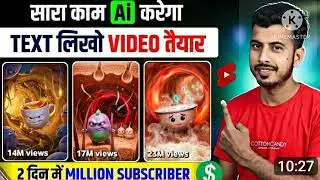 ai se video kaise banaye | ai video kaise banaye | Ai story video kaise banaye | Ai video generator