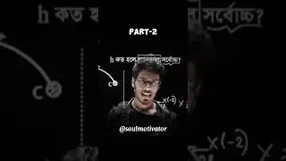 নিজের সর্বোচ্চটা দাও 💪🔥| Rakib vaihar motivation &hearts;️🔥 #part2 #motivation #motivational #study #shorts