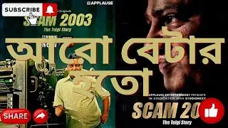 Scam 2003 :The Telgi Story web series review..@SonyLIV #scam2003 #sonyliv #sonylivoriginals
