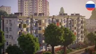 КАРТА РУССКОГО ГОРОДА В МАЙНКРАФТ | РУССКИЙ ГОРОД ДЛЯ МАЙНКРАФТ!