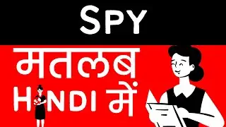 Spy Meaning in Hindi/Urdu | Meaning of  Spy |  Spy ka matlab? |  Spy क्या है?