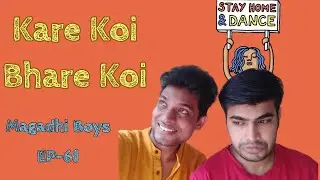 Kare Koi Bhare Koi | Every Indian In Lockdown | Magadhi Boys | EP - 61